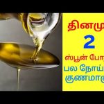 இதை 2 ஸ்பூன் குடித்தால் பல நோய்கள் குணமாகும் | Health benefits of Nallennai in empty stomach