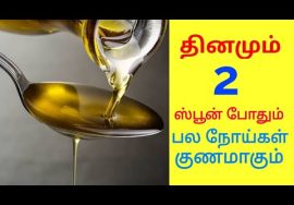 இதை 2 ஸ்பூன் குடித்தால் பல நோய்கள் குணமாகும் | Health benefits of Nallennai in empty stomach