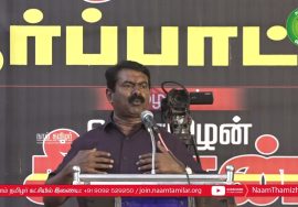 14-08-2022 சீமான் கோரிக்கை முழக்கம் | குடிவாரி கணக்கெடுப்பு நடத்தக்கோரி மாபெரும் ஆர்ப்பாட்டம் சென்னை