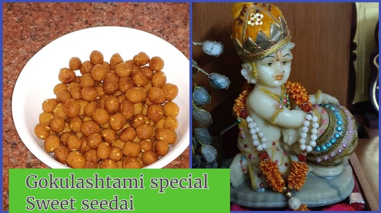 Gokulashtami special -vella seedai / Sweet seedai / வெல்லச்சீடை இப்படி செய்தால் வெடிக்கவே வெடிக்காது