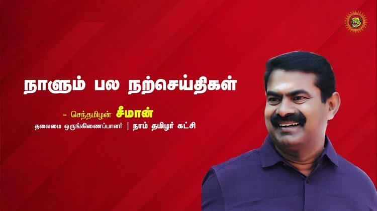 தமக்கென எதையும் வேண்டா இயல்பே, தலைமைப் பண்பின் தனிச்சிறப்பாகும்.