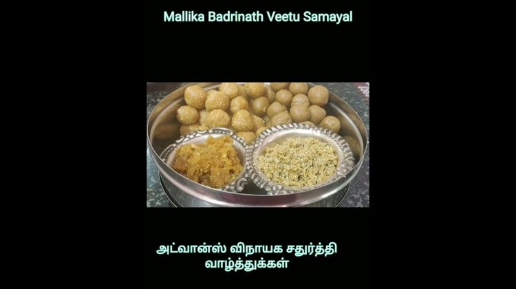 Happy Vinayaka Chadhurthi to all / அட்வான்ஸ் விநாயக சதுர்த்தி நல்வாழ்த்துகள் – Mallika Badrinath