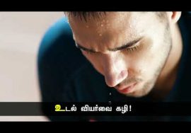 ‘உடல் எழுத்து’ | “கொஞ்சம் தேநீர்,  நிறைய வானம்’ – கவிப்பேரரசு வைரமுத்து!