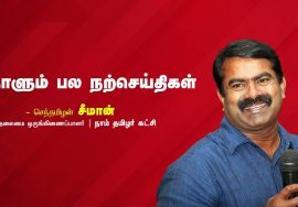 அறிவு என்பது நதியைப் போன்றது! – நாளும் பல நற்செய்திகள் 07-09-2022