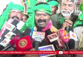 தமிழில் வழிபாடு பெயரளவில் தான் இருக்கிறது!  – திமுக அரசின் மீது சீமான் குற்றச்சாட்டு #DravidianModel