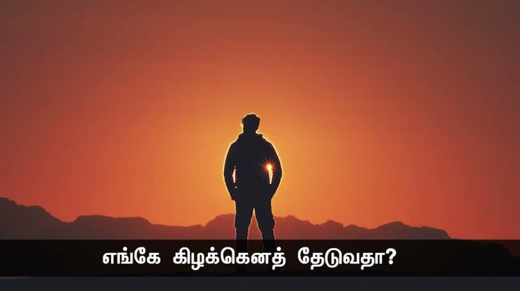 வெறுங்கை என்பது மூடத்தனம் – உன் விரல்கள் பத்தும் மூலதனம்! – நாளும் பல நற்செய்திகள் | 08-09-2022