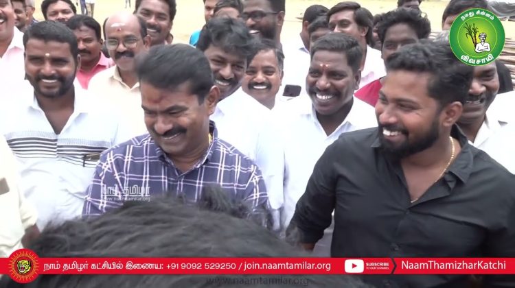 தடையை மீறி பரந்தூர் மக்களுடன் சீமான் சந்திப்பு | விவசாயத்தை அழித்து விமான நிலையம் அமைக்க எதிர்ப்பு