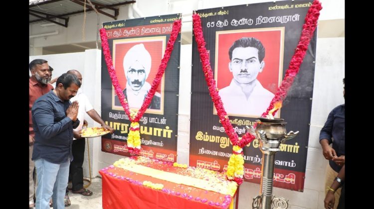 11-09-2022 பெரும்பாவலர் பாரதியார் – சமூகநீதிப்போராளி இம்மானுவேல் சேகரனார் நினைவேந்தல் – தலைமையகம்