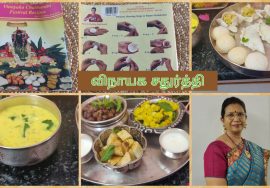 Vlog :எங்கள் வீட்டு விநாயக சதுர்த்தி – Mallika Badrinath