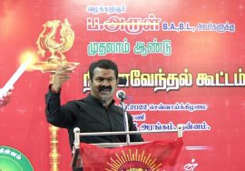 நாம் தமிழர் கொடி ஊன்றுவதைத் தடுக்க முடியும்; ஆனால் நம் கொள்கைகளை ஊன்றுவதை எவனாலும் தடுக்க முடியாது!