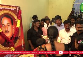 பெரம்பலூர் ப.அருள் நினைவேந்தல் மலர்வணக்கம் மற்றும் புகழ் வணக்கம் | சீமான் | நாம் தமிழர் கட்சி