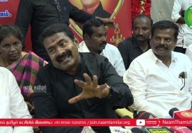 13-09-2022 குன்னம் | சீமான் செய்தியாளர் சந்திப்பு | பெரம்பலூர் | #seemantodaynews #SeemanPressmeet