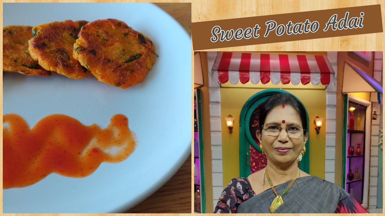 #Shorts171: சர்க்கரை வள்ளிக்கிழங்கு அடைSweet potato adai-5 நிமிடத்தில் டிபன்.அரைக்க தேவை இல்லை.