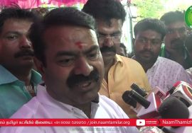 உசிலம்பட்டி மாபெரும் கொடியேற்றும் விழா | சீமான் செய்தியாளர் சந்திப்பு #SeemanLatestPressmeet2022