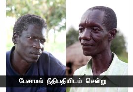 ஐயா தென்கச்சி கோ.சுவாமிநாதன் அவர்களின் நீதிபதி கதை – பகுதி 2 | நாளும் பல நற்செய்திகள் | 18-09-2022