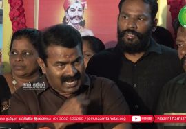 01-09-2022 சீமான் செய்தியாளர் சந்திப்பு #justiceforsrimathi  #annamalai #ptrpalanivelthiyagarajan