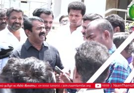 18-09-2022 தாத்தா இரட்டைமலை சீனிவாசனார் நினைவைப் போற்றுவோம் – சீமான் | சென்னை காந்தி மண்டபம்