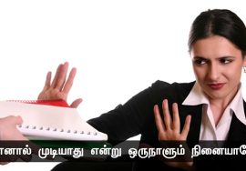 வெற்றியின் இரகசியம் நோக்கத்தைக் கைவிடாமல் இருப்பது! – பெஞ்சமின் டிசரெலி | நாளும் பல நற்செய்திகள்