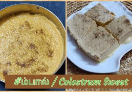 #Shorts 167 – சீம்பாலை இப்படியும் செய்யலாம் / Colostrum sweet – Mallika Badrinath