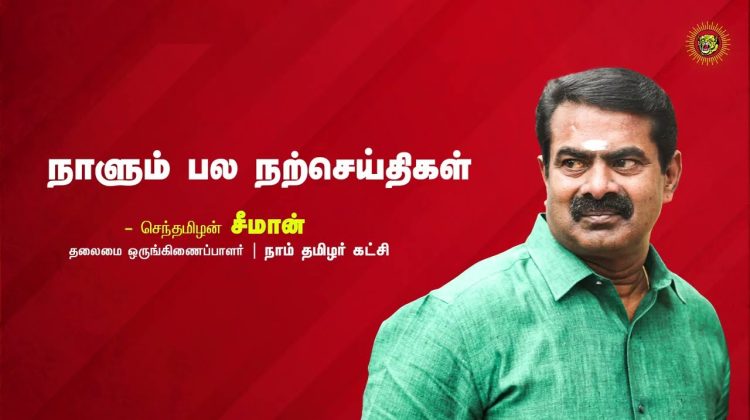 ஞானியும் அலெக்சாண்டரும்! – பகுதி 2 (இறுதி ) | நாளும் பல நற்செய்திகள் | 04-09-2022