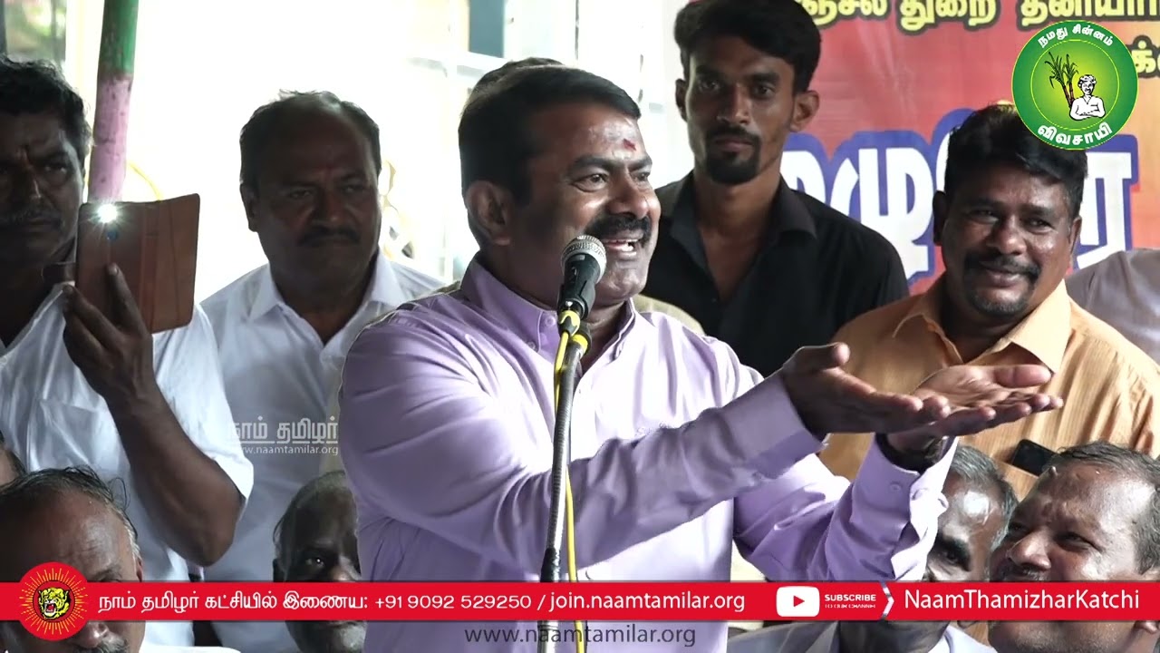 28-09-2022 தனியார்மயமாக்கலைக் கண்டித்து அஞ்சல்துறை ஊழியர்கள் போராட்டத்தில் சீமான் பங்கேற்பு #PFI