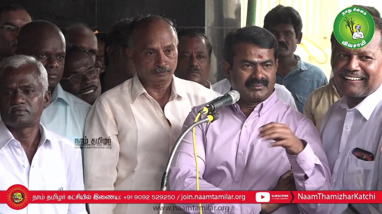 28-09-2022 சீமான் செய்தியாளர் சந்திப்பு – அஞ்சல் துறை ஊழியர் போராட்டம் #BanRSS #popularfrontofindia