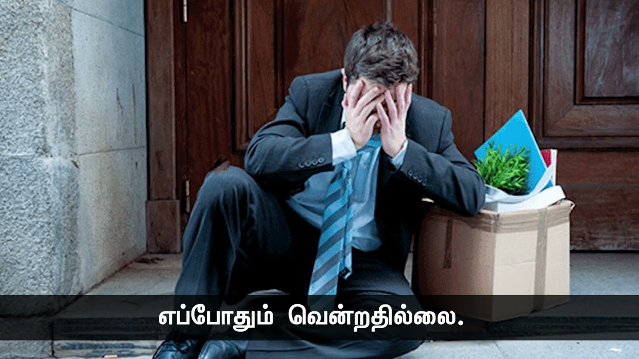 ஒருபோதும் தவறு செய்யாத எவரும், புதியதை முயற்சித்ததில்லை. | நாளும் பல நற்செய்திகள் | 30-09-2022