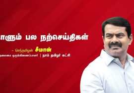 நாம் செய்யும் செயல்களால் உலகத்தார் நம்மைத் தெரிந்துகொள்ள வேண்டும்! – காந்தியடிகள்