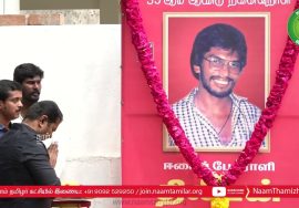 26-09-2022 ஈகைப் பேரொளி திலீபன் 35ஆம் ஆண்டு நினைவுநாள் வீரவணக்க நிகழ்வு – தலைமையகம் | சீமான்