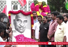 02-10-2022 பெருந்தலைவர் காமராசர் நினைவுநாள் மலர்வணக்க நிகழ்வு – சென்னை | சீமான் | நாம் தமிழர் கட்சி