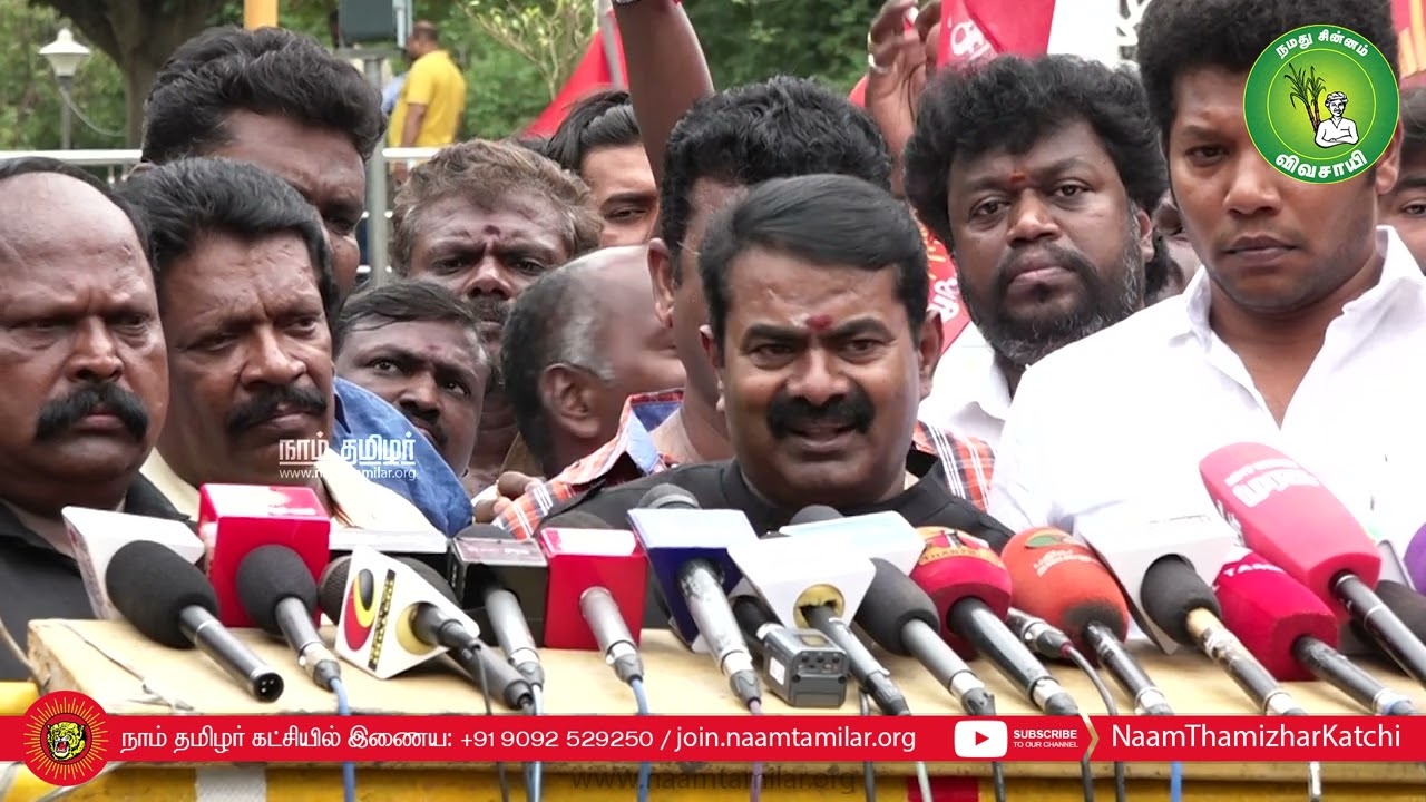 02-10-2022 சென்னை – சீமான் செய்தியாளர் சந்திப்பு | ஆர். எஸ். எஸ். பேரணி | கல்விக்கொள்கை | நீதிமன்றம்