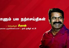 வெற்றி சிரித்து மகிழ வைக்கும் தோல்வி சிந்தித்து வெல்ல வைக்கும் | நாளும் பல நற்செய்திகள் | 05-10-2022