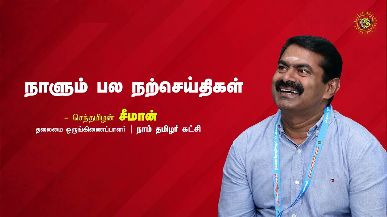 மரங்களுக்கும் உணர்வுகள் இருக்கின்றன. மனிதம் மட்டுமே மரத்துப் போயிருக்கிறது. – ஐயா இறையன்பு