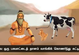துறவறமும் இல்லறமும் | நாளும் பல நற்செய்திகள் 16-10-2022