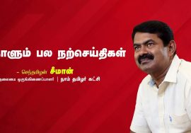 தலைசிறந்த அறிவு என்னவென்றால் உறுதியாகத் தீர்மானித்தலே! – மாவீரன் நெப்போலியன் |நாளும் பல நற்செய்திகள்