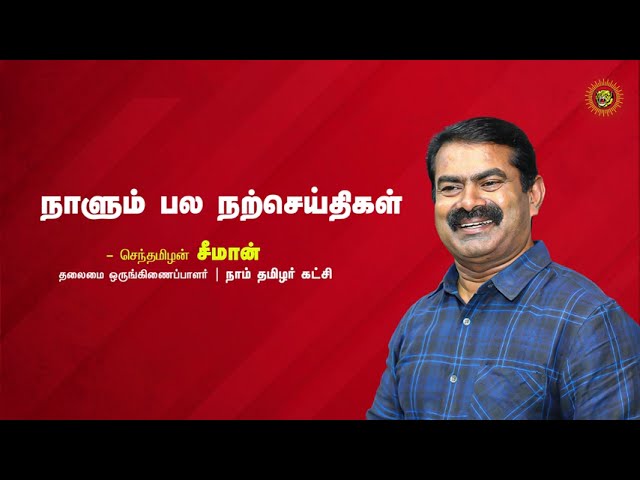 ஒரு மதிப்புவாய்ந்த இலக்கை, படிப்படியாக அடைதலே வெற்றி! – ஏவுல் நைட்டிங் கேல் | நாளும் பல நற்செய்திகள்