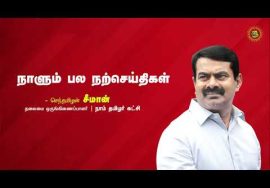 இசைக்கு சிறகுகள் உண்டு. அது எந்த உயரத்தையும் எட்டக்கூடியது. இறைவனையே தொட்டுவிடக் கூடியது.