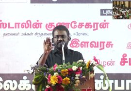 இயக்குநர் சுகா புகழுரை | தமிழ்க்கடல்’ நெல்லை கண்ணன் புகழ்வணக்க நினைவேந்தல் – சென்னை | கஇபபா #சீமான்