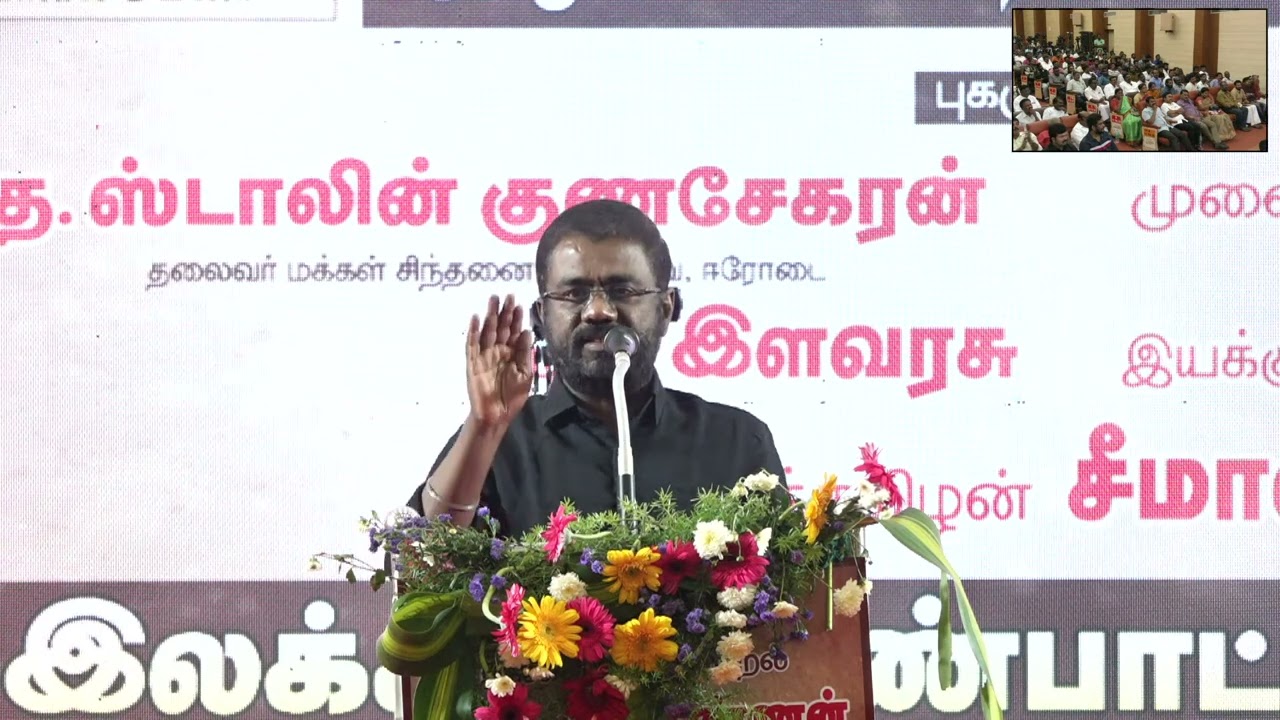 இயக்குநர் சுகா புகழுரை | தமிழ்க்கடல்’ நெல்லை கண்ணன் புகழ்வணக்க நினைவேந்தல் – சென்னை | கஇபபா #சீமான்