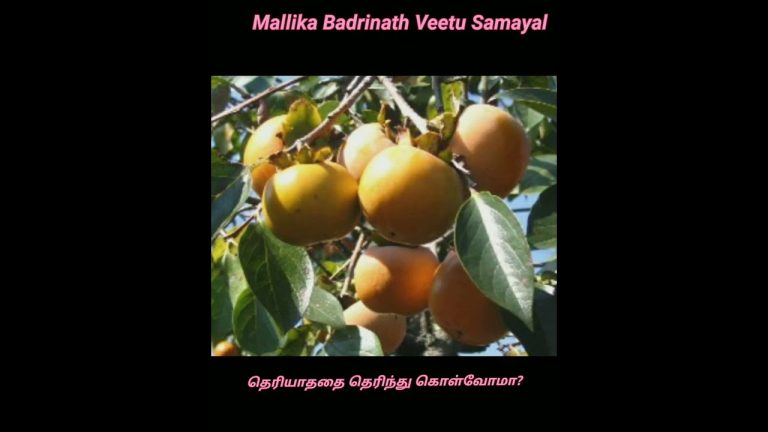 #Shorts 180- தெரிந்து கொள்வோமா?இந்த பழம் நம் ஊரிலும் கிடைக்கின்றது.Japan Fruit – Persimmon fruit