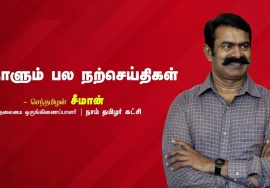 ஆப்பிரிக்கா விவசாயியும் ஞானியும்! – நன்னெறி கதை – பகுதி 1