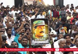 எடுத்து அடிடா முப்பாட்டன் பறைய..! – புதுவை சித்தன் பாடல் நிகழ்ச்சி | மாவீரர் நாள் 2022 – சேலம்