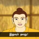 ஒரு மனிதனின் வாழ்நாள் எவ்வளவு காலம்?கௌதம புத்தரும் சீடர்களும்! – பகுதி 1