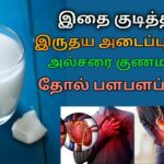 உடலுக்கு பல நன்மைகள் தரும் தேங்காய் பால் | Health benefits of coconut milk