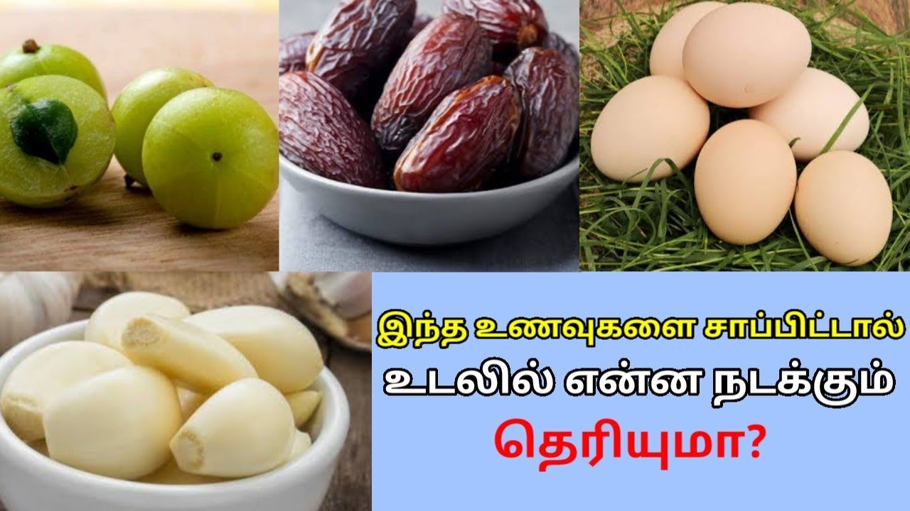 இந்த 5 உணவை சாப்பிடுபவர்கள் கண்டிப்பாக பாருங்க | Healthy foods for healthy living இந்த 5 உணவை சாப்பிடுபவர்கள் கண்டிப்பாக பாருங்க | Healthy foods for healthy living