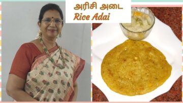 அரிசி  அடை / புழுங்கலரிசி அடை / Rice Adai / Rice coconut adai -Breakfast – Mallika Badrinath