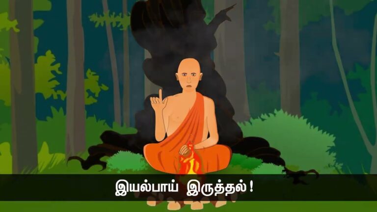 விரும்பியது அமையாவிடில், அமைந்ததை விரும்பு! – ஜென் குருவும் சீடர்களும் – நன்னெறி கதை – பகுதி 2